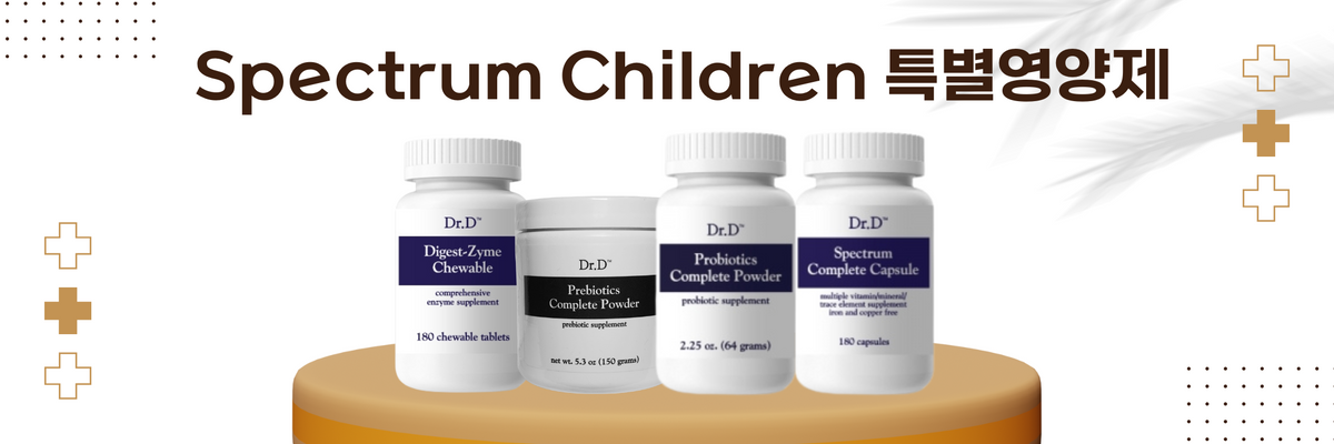 Spectrum Disorder Children Supplements