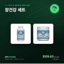 장건강 세트 [번들커버]