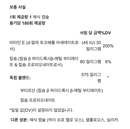 EnteroVite(엔테로바이트) 180 caps