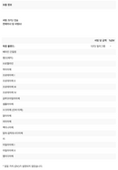 Enzymix Pro(엔자믹스 프로)